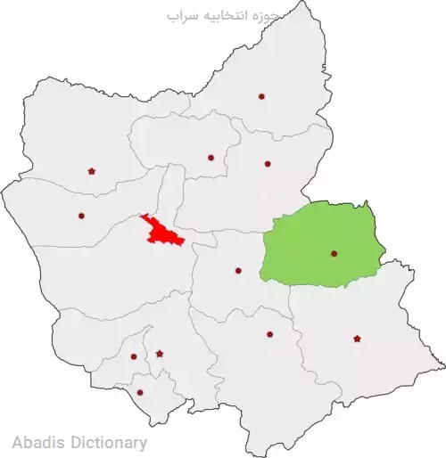 حوزه انتخابیه سراب